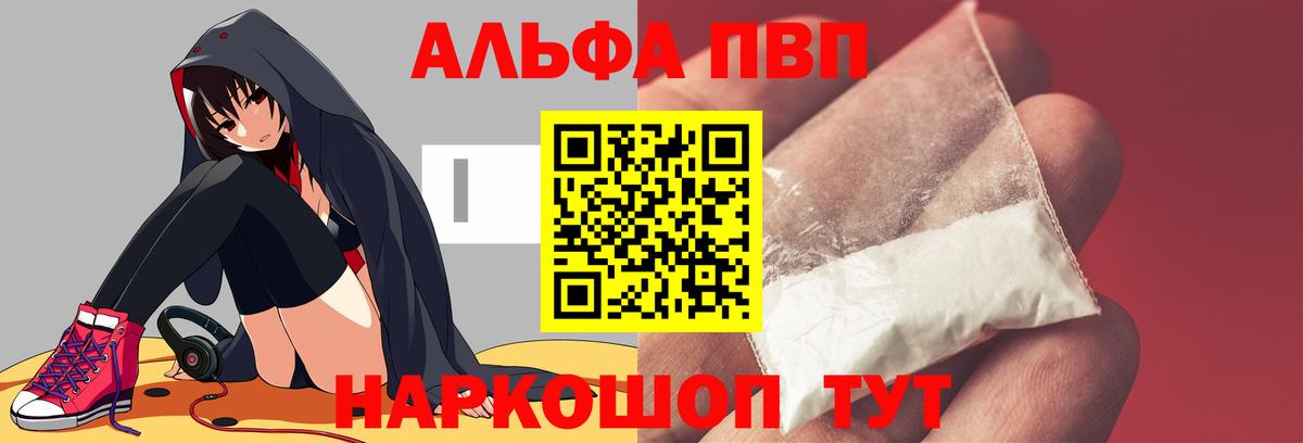 Alpha PVP VHQ Бугульма