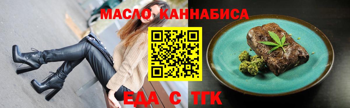 Cannafood конопля  Вход с VPN  Бугульма 