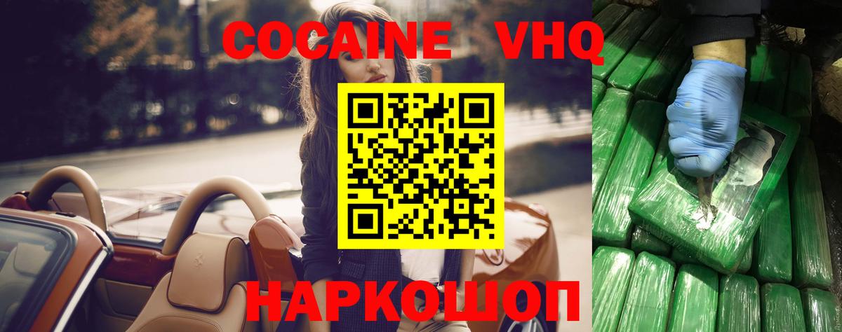 КОКАИН Колумбийский  Cocaine Перу  Бугульма  Вход с VPN 