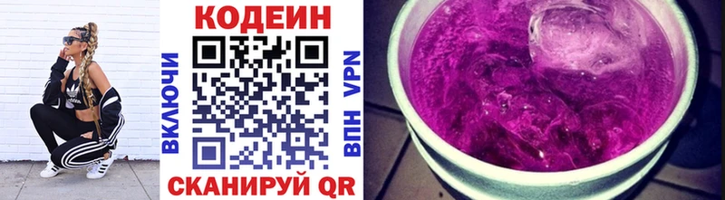 как найти   Бугульма  Codein напиток Lean (лин) 