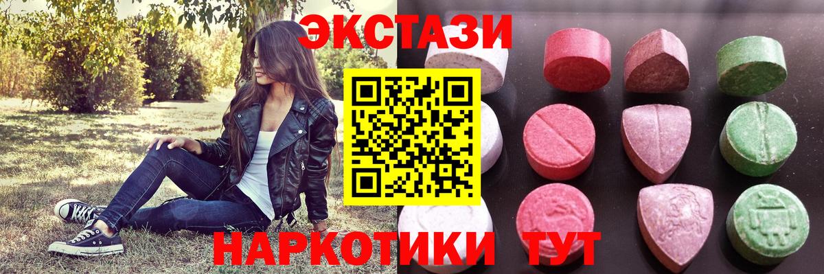 ЭКСТАЗИ  Ecstasy VHQ  кракен сайт  Ecstasy TESLA  Бугульма 