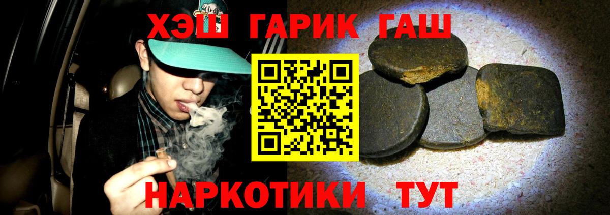Бугульма  ГАШ Premium  где найти   Вход с VPN 