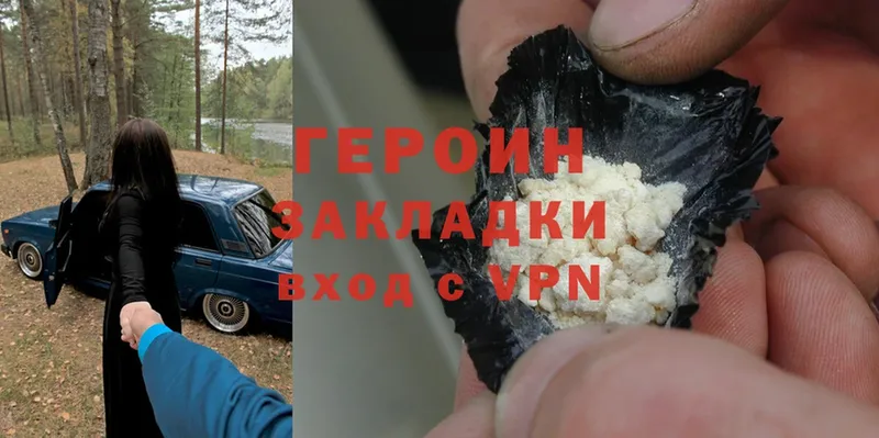 купить наркотик  Бугульма  кракен зеркало  Героин Heroin 