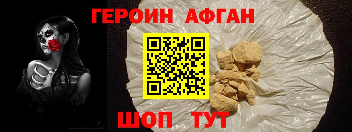 Бугульма  ГЕРОИН гречка  Вход с VPN 