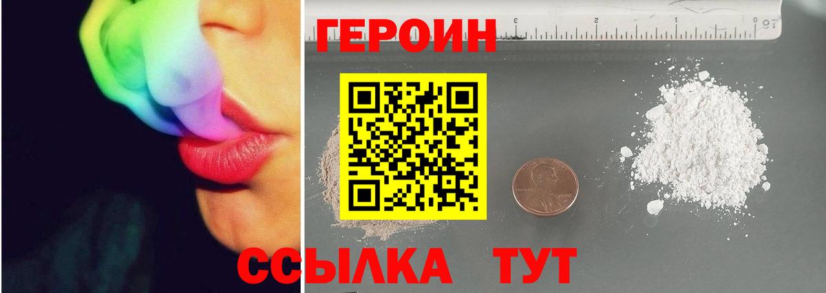 ГЕРОИН Heroin Бугульма