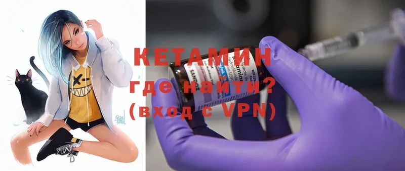 КЕТАМИН ketamine  Бугульма 