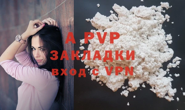 ALPHA PVP Бронницы