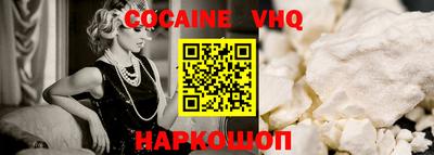 COCAINE Беслан