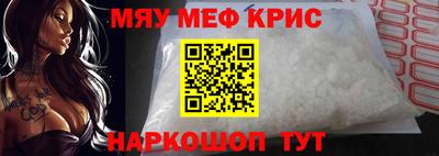 меф VHQ Балахна