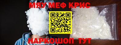 меф VHQ Балахна