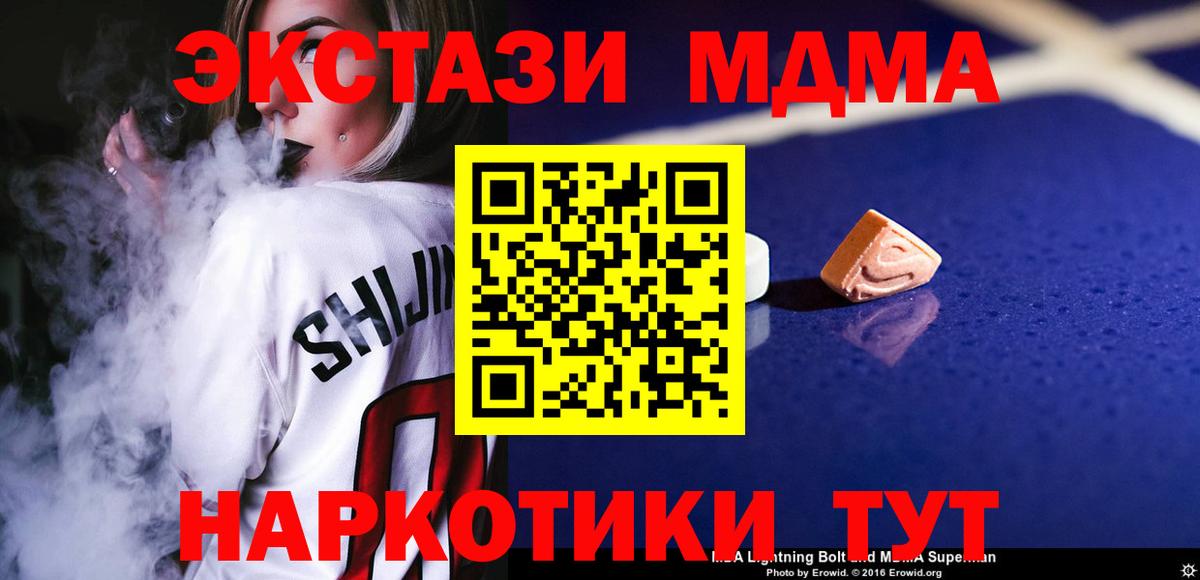 MDMA кристаллы  Бугульма 