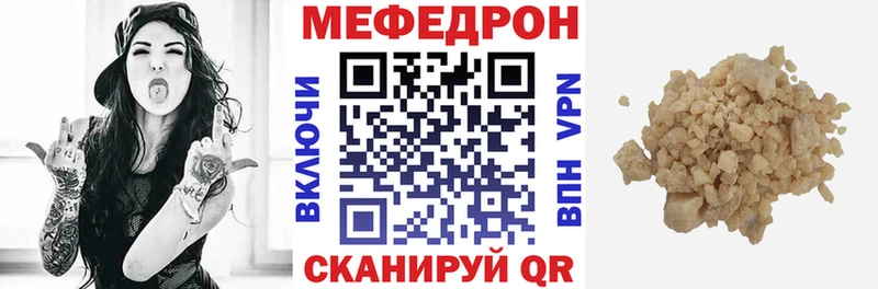 Мефедрон mephedrone  Бугульма 