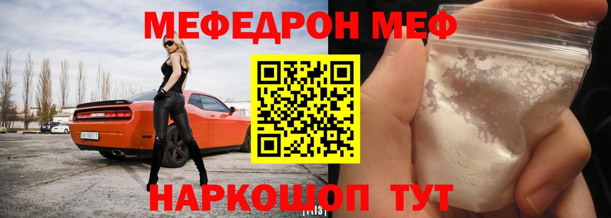 МЕФ VHQ  Меф  Меф  Бугульма  Мефедрон мука  Вход с VPN 