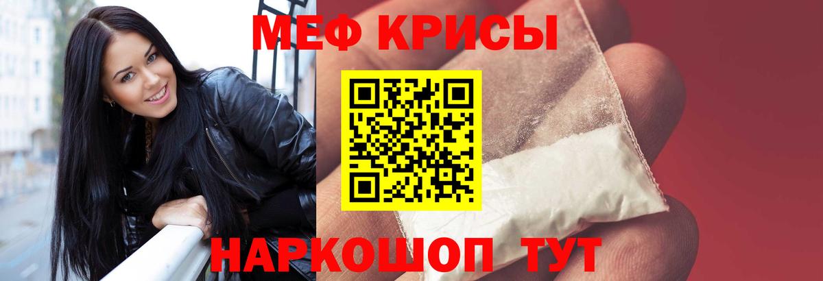 МЯУ-МЯУ mephedrone  Меф  Бугульма  МЯУ-МЯУ 