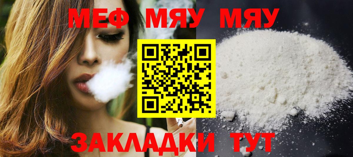 МЕФ мука Бугульма