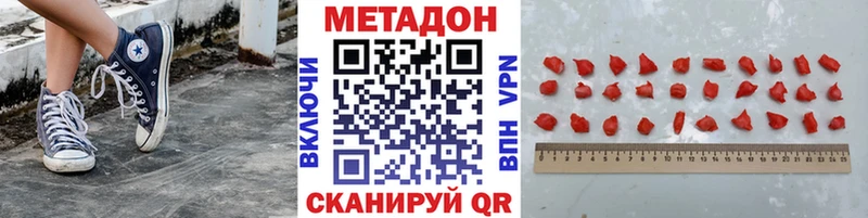 Метадон белоснежный  Бугульма 
