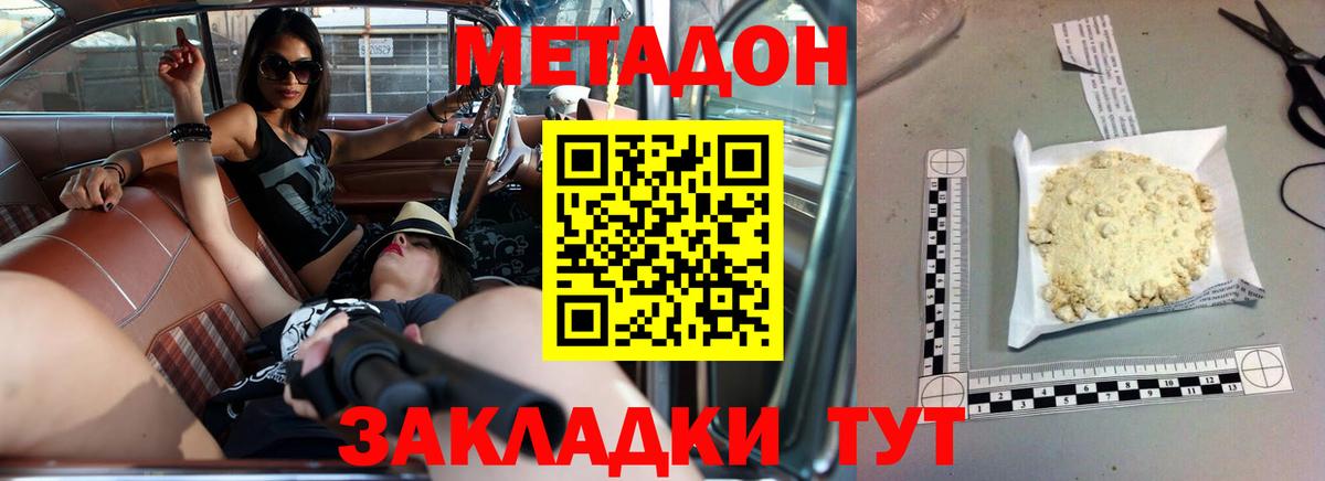 Бугульма  Метадон VHQ  МЕТАДОН белоснежный  Вход с VPN 