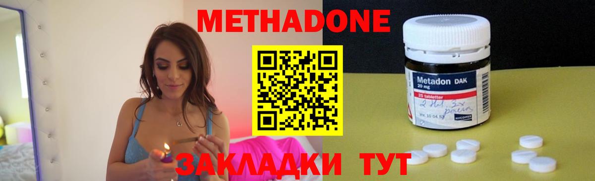 Бугульма  Метадон белоснежный  Вход с VPN 