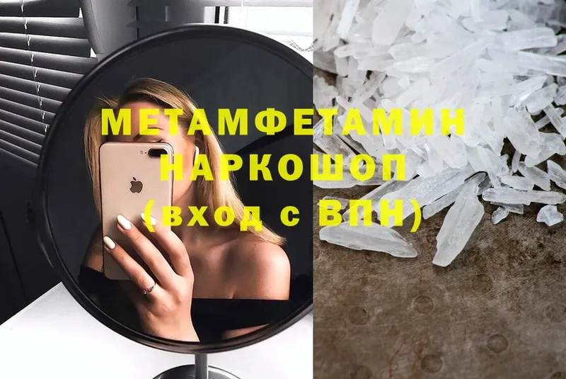 Метамфетамин Methamphetamine  Бугульма 