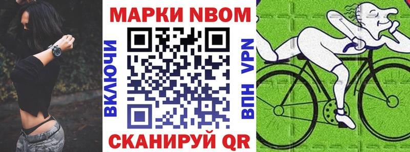 Марки N-bome 1500мкг  Бугульма 