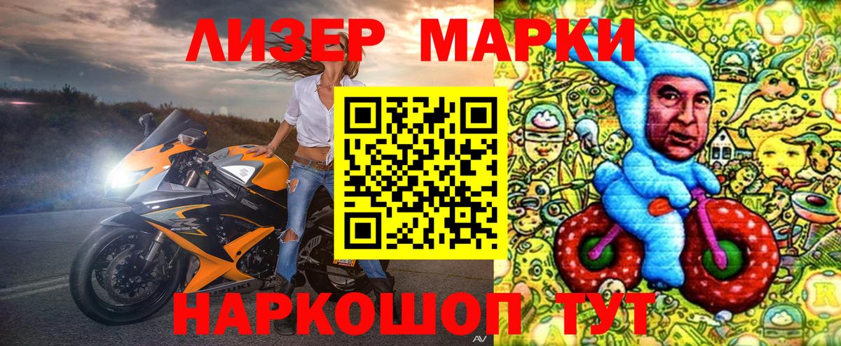 Марки 25I-NBOMe 1500мкг  Вход с VPN  Бугульма 