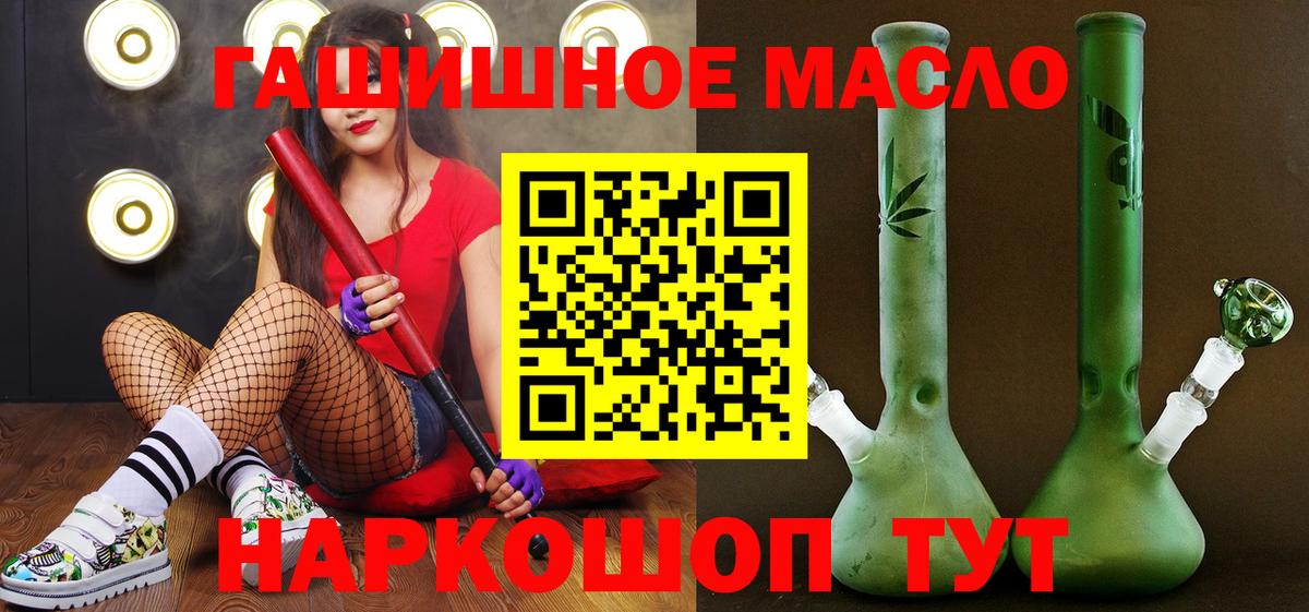 ТГК THC oil Бугульма