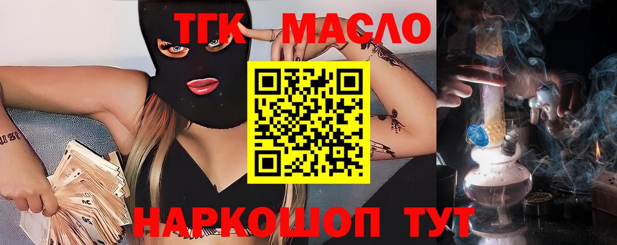 ТГК гашишное масло  Бугульма  blacksprut как войти  ТГК вейп с тгк 