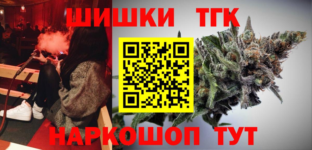 Бошки Шишки Bruce Banner  Каннабис семена  Бошки Шишки марихуана  Бугульма  Вход с VPN 